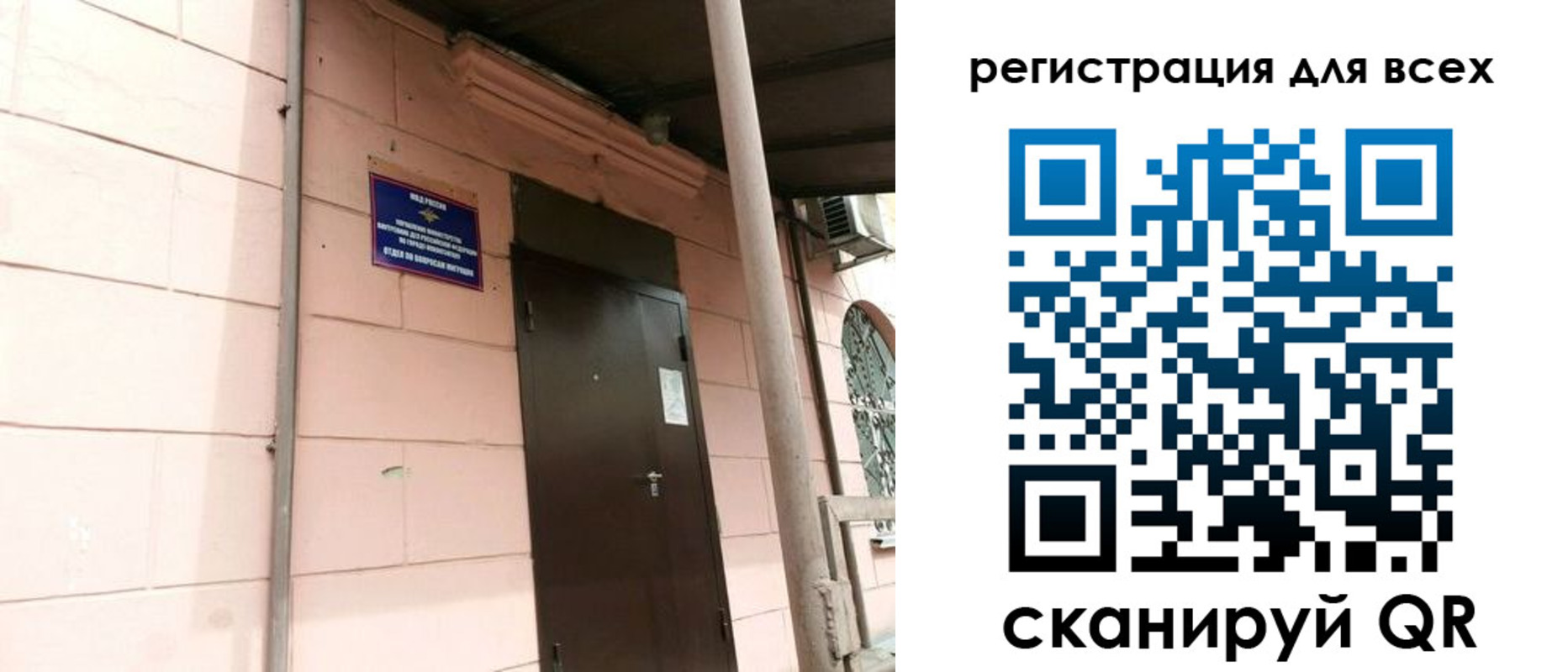 прописка иностранных граждан в Гусеве
