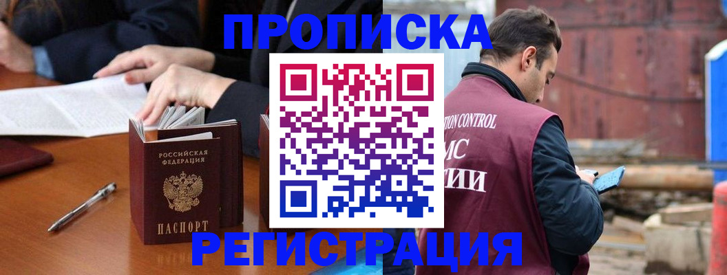 временная регистрация адрес в Гусеве