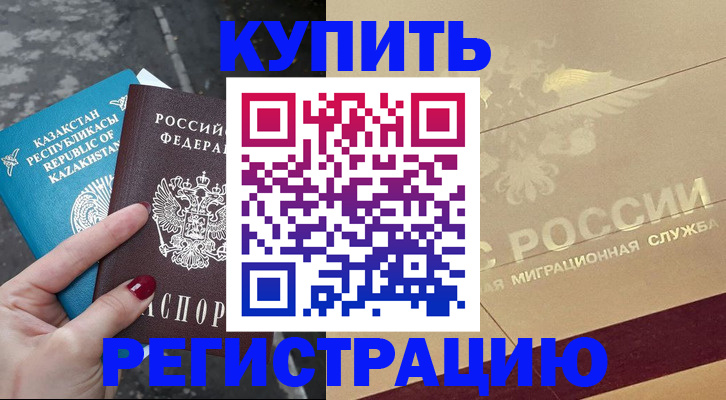 временная регистрация госуслуги в Гусеве