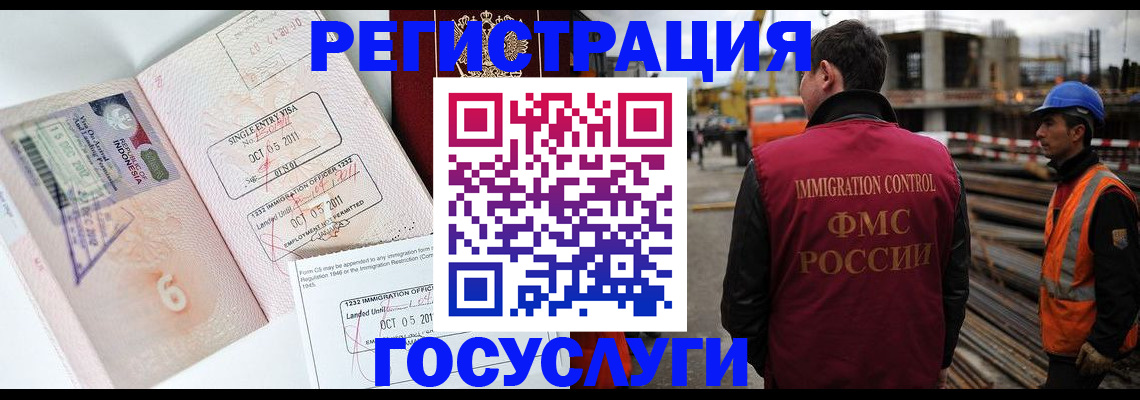 регистрация в Гусеве